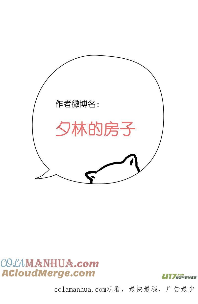 61太子妃的俸禄（三）-我的太子妃-夕林的房子（第9张）