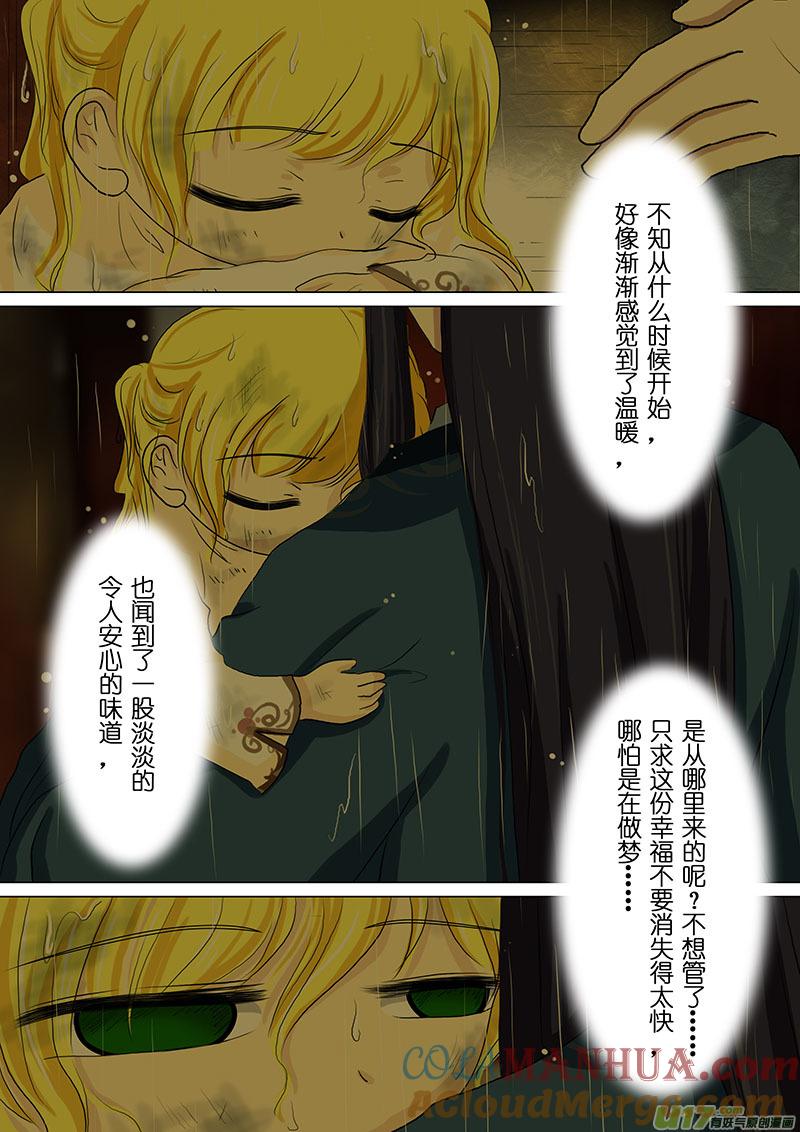62取名（一）-我的太子妃-夕林的房子（第6张）