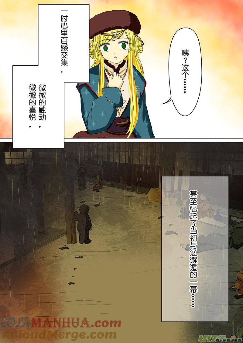 62取名（一）-我的太子妃-夕林的房子（第3张）