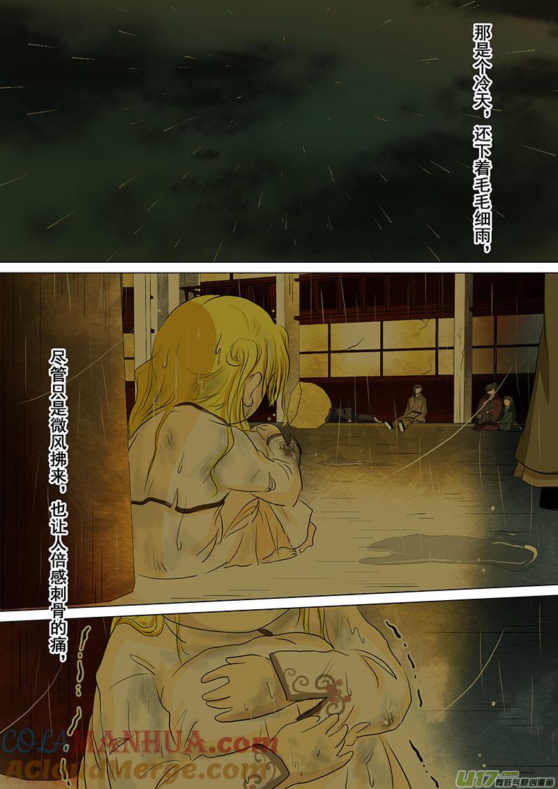 62取名（一）-我的太子妃-夕林的房子（第4张）