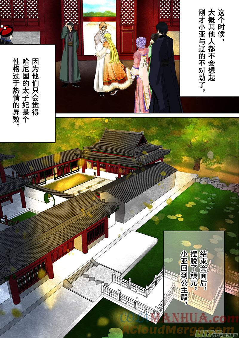 70再相见（三）-我的太子妃-夕林的房子（第3张）