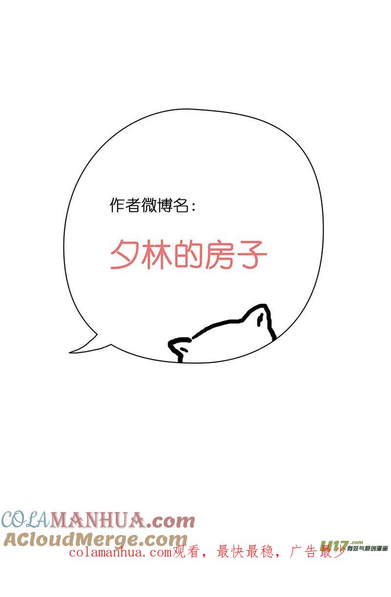 75怪怪的孑信（二）-我的太子妃-夕林的房子（第9张）
