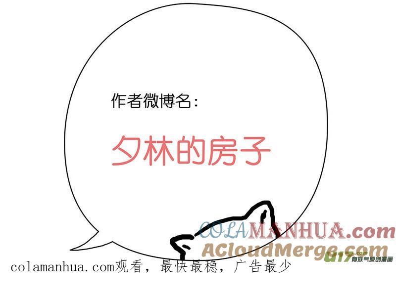 07异国使者（四）-我的太子妃-夕林的房子（第10张）