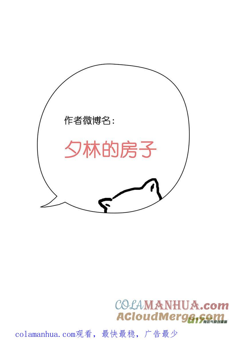 76怪怪的孑信（三）-我的太子妃-夕林的房子（第9张）