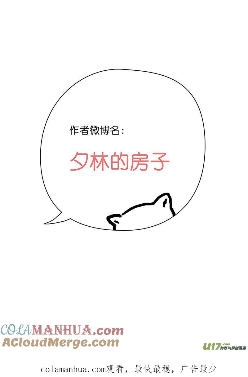 79埋伏（一）-我的太子妃-夕林的房子（第9张）