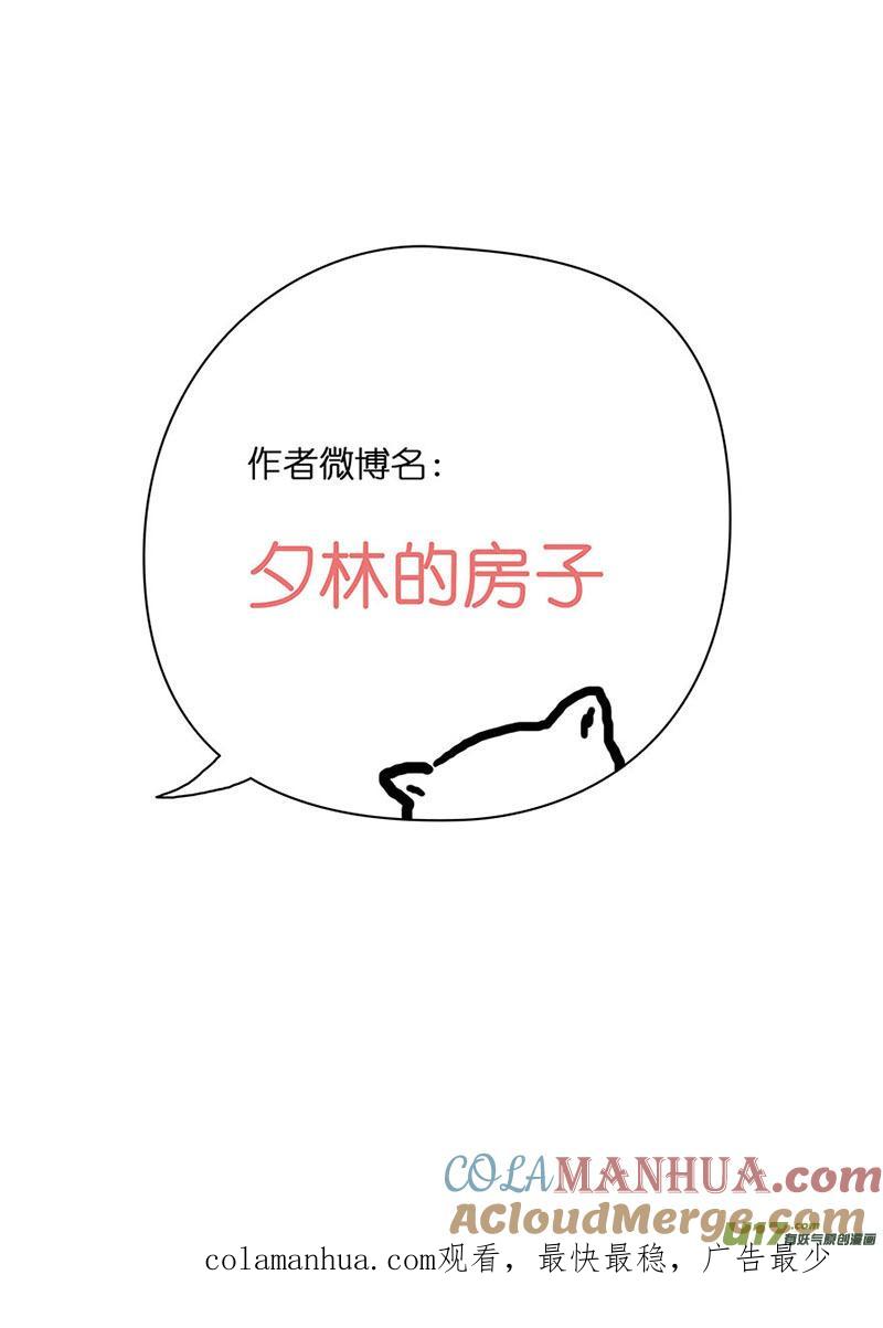 80埋伏（二）-我的太子妃-夕林的房子（第9张）