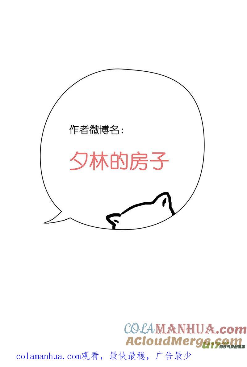 81埋伏（三）-我的太子妃-夕林的房子（第9张）