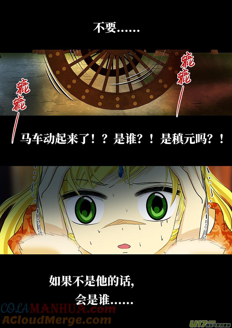 82埋伏（四）-我的太子妃-夕林的房子（第6张）