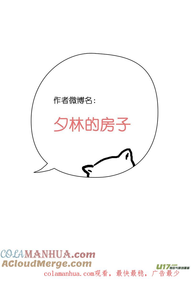 82埋伏（四）-我的太子妃-夕林的房子（第9张）