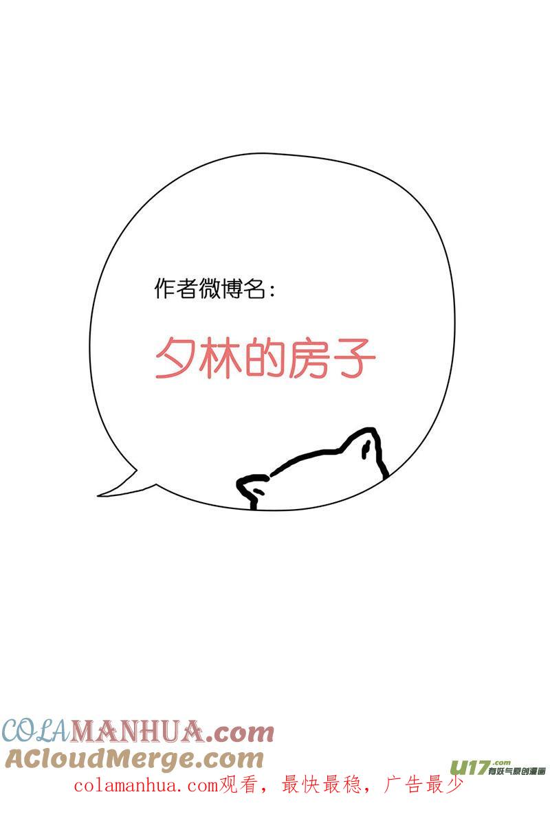 83埋伏（五）-我的太子妃-夕林的房子（第10张）