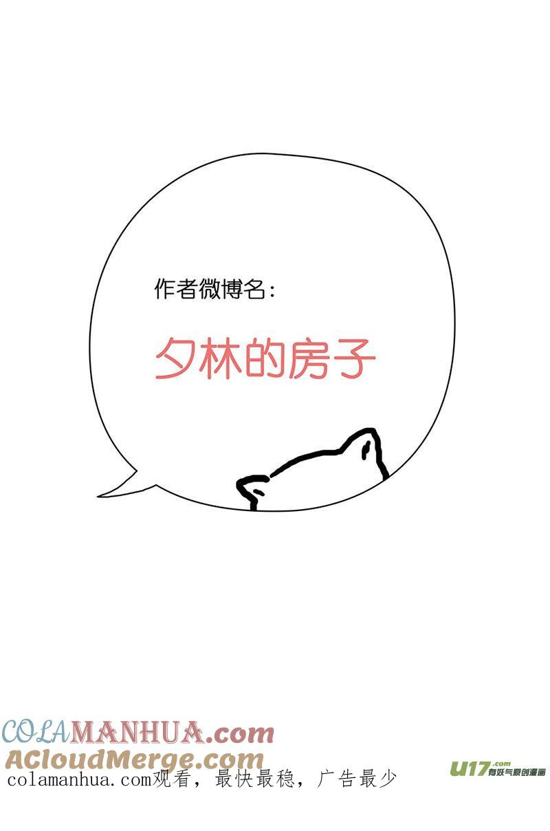 85宣战（二）-我的太子妃-夕林的房子（第9张）