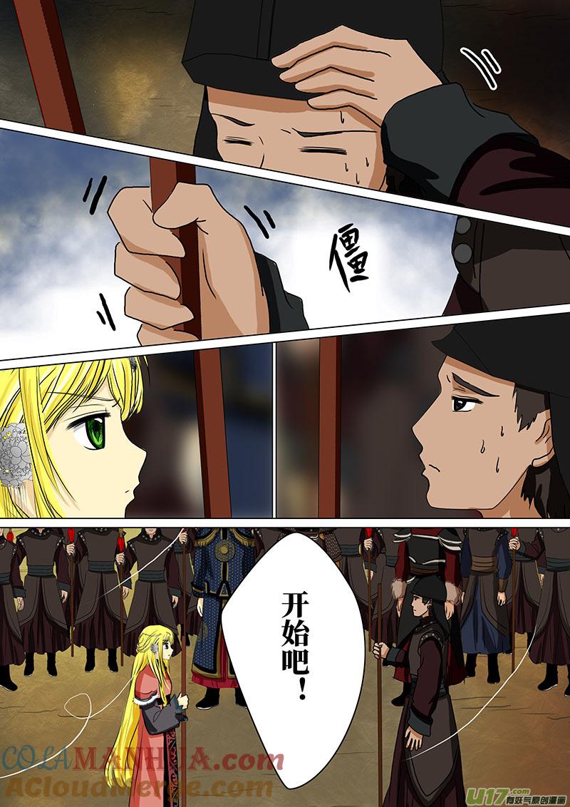 85宣战（二）-我的太子妃-夕林的房子（第2张）
