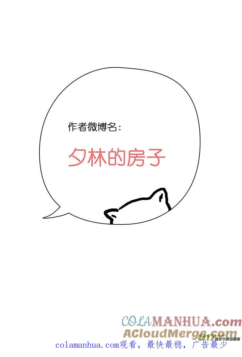 08出宫同游（一）-我的太子妃-夕林的房子（第9张）