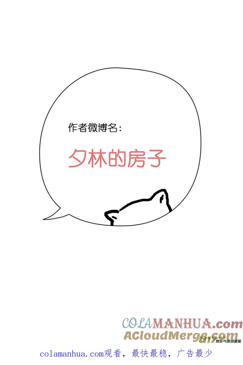 86宣战（三）-我的太子妃-夕林的房子（第9张）