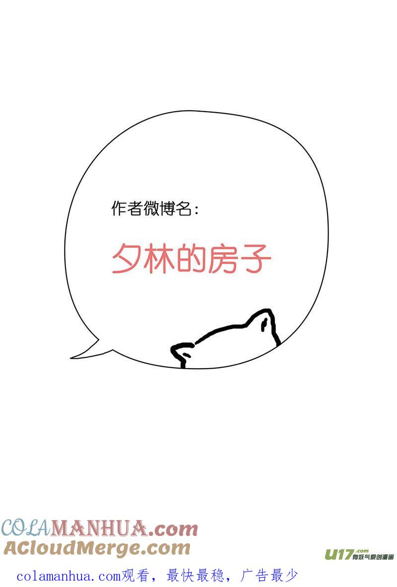 87太子妃被俘（一）-我的太子妃-夕林的房子（第9张）