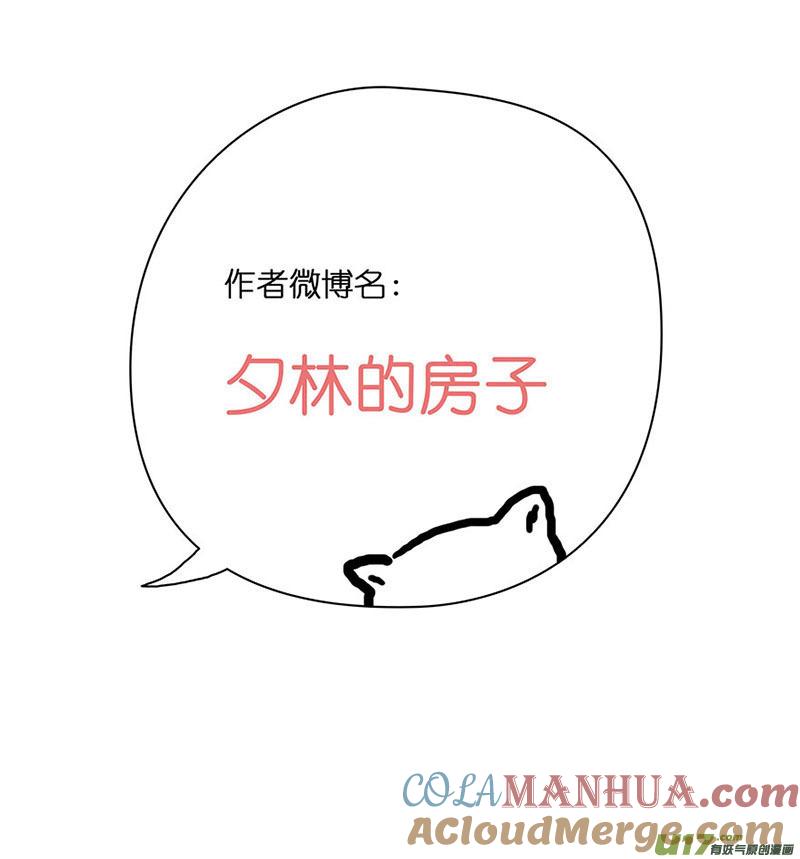 92雪凝的王（三）-我的太子妃-夕林的房子（第9张）