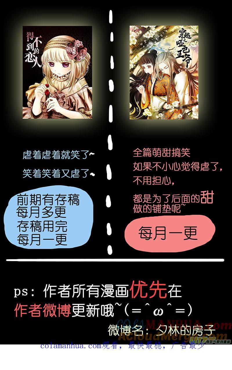 92雪凝的王（三）-我的太子妃-夕林的房子（第10张）