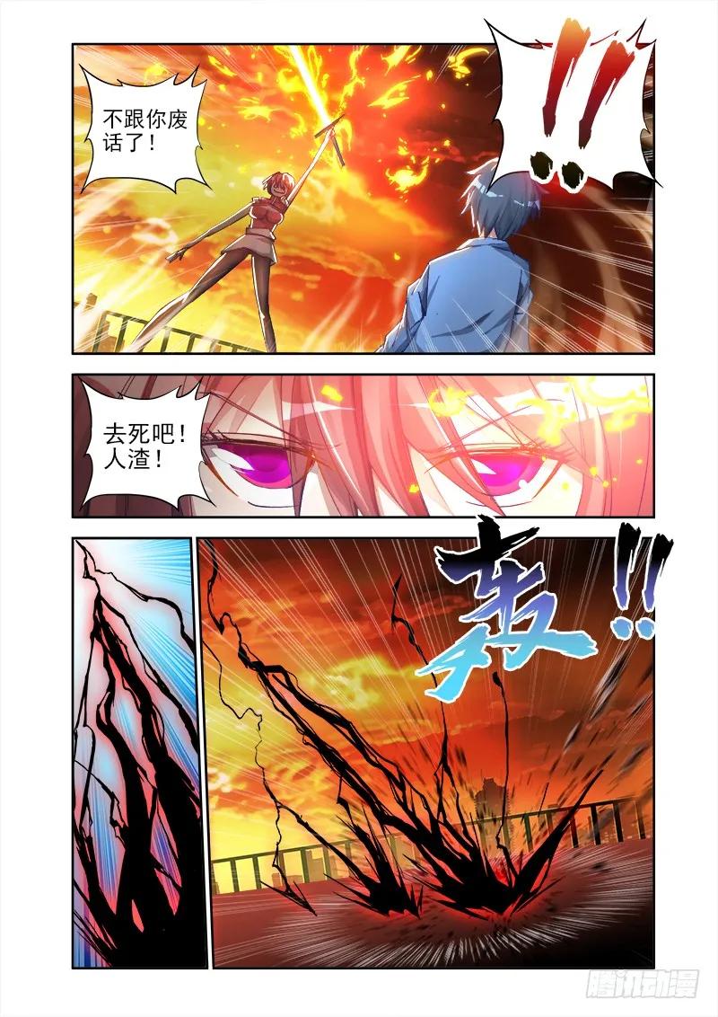 9、求婚-我的天劫女友-刀瑞斯 x 包子山的熊小白（第9张）