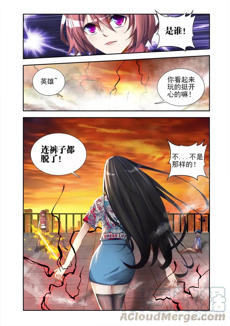 9、求婚-我的天劫女友-刀瑞斯 x 包子山的熊小白（第10张）