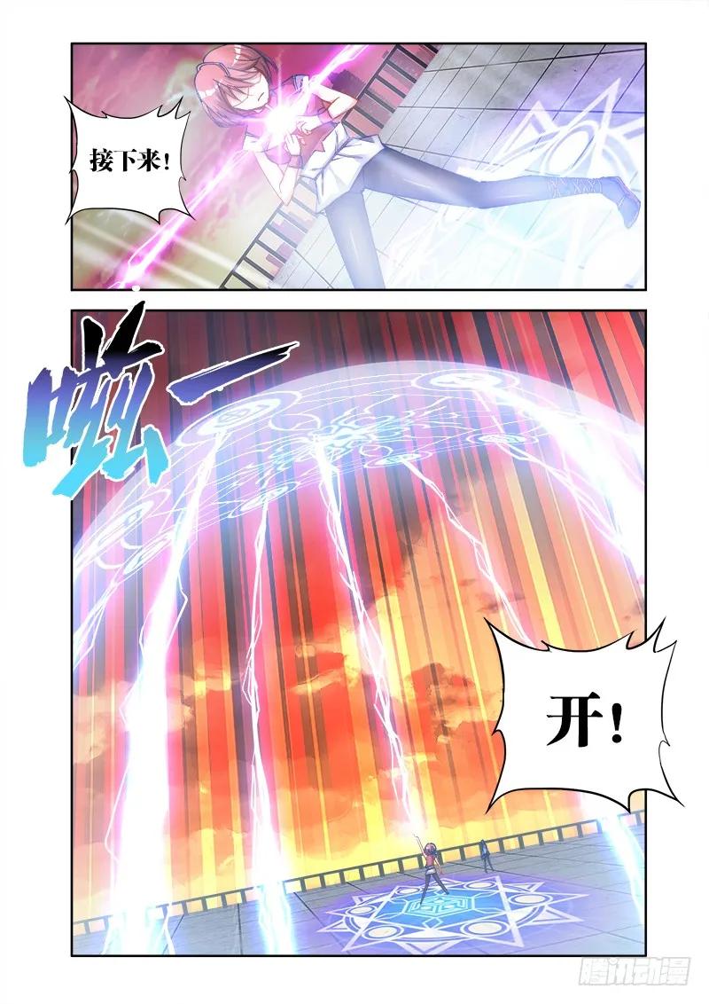 9、求婚-我的天劫女友-刀瑞斯 x 包子山的熊小白（第2张）