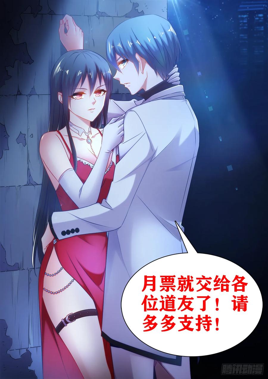 99、Baby-我的天劫女友-刀瑞斯 x 包子山的熊小白（第12张）