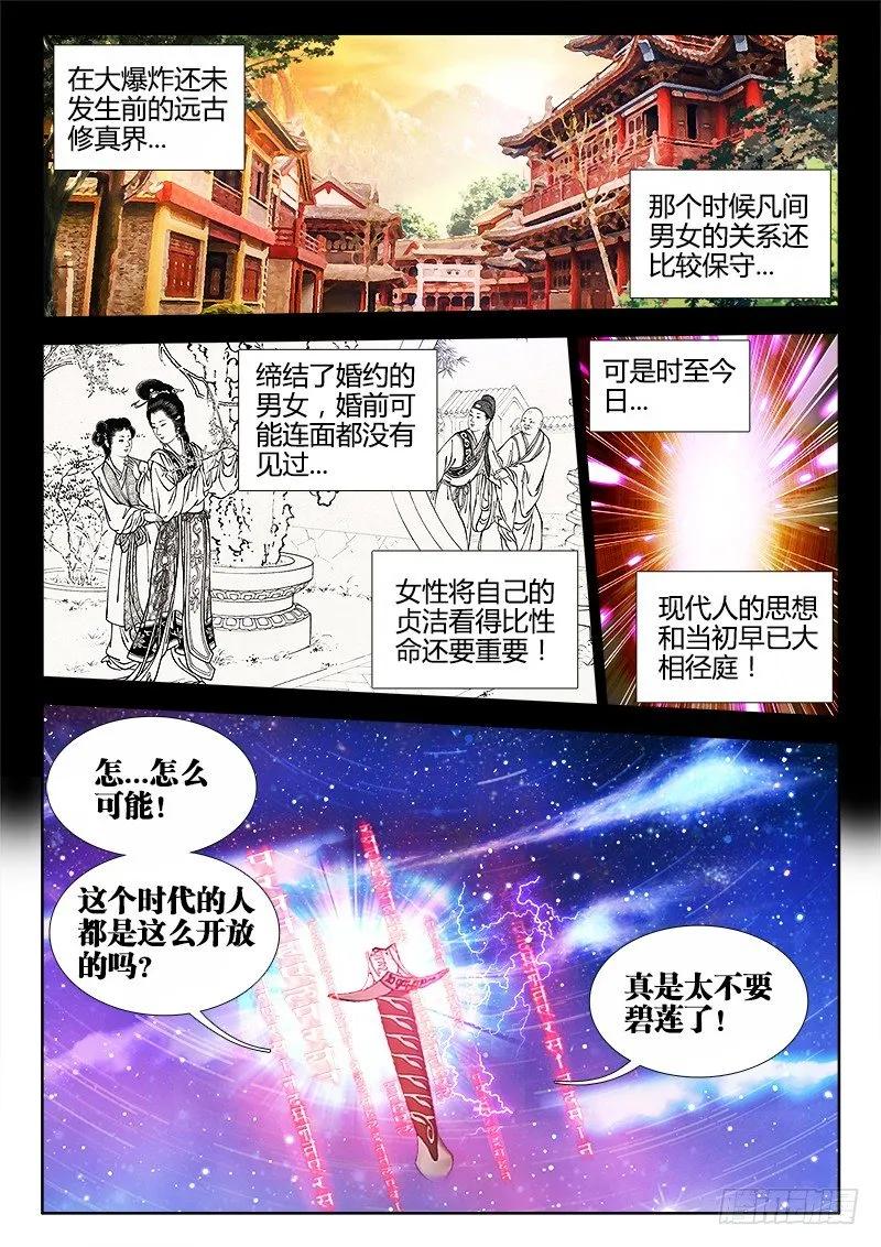 99、Baby-我的天劫女友-刀瑞斯 x 包子山的熊小白（第2张）