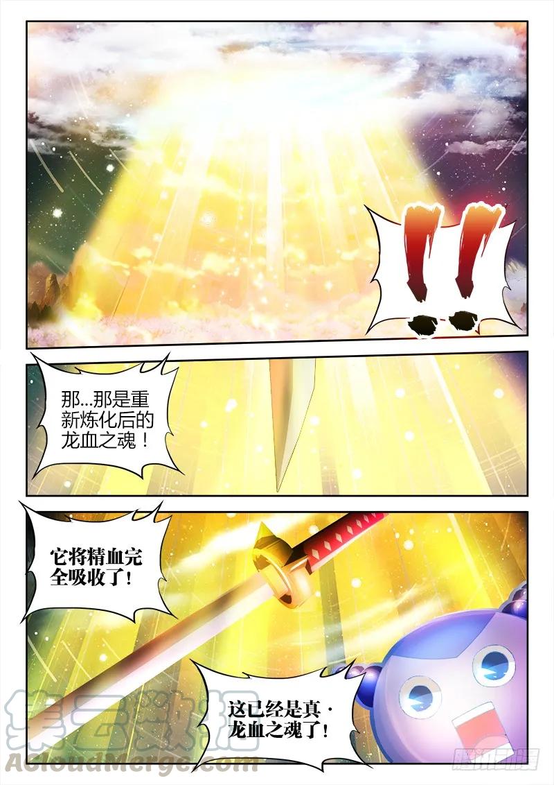 100、真·龙血之魂-我的天劫女友-刀瑞斯 x 包子山的熊小白（第1张）