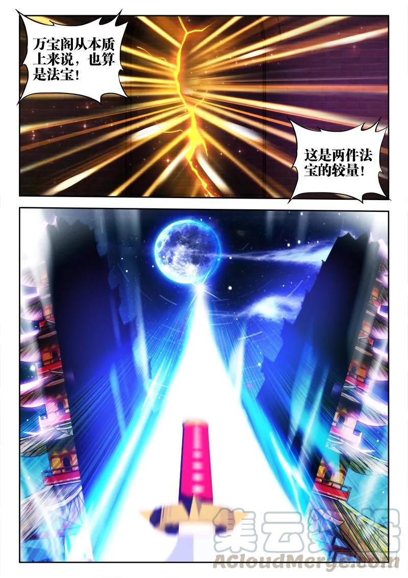 100、真·龙血之魂-我的天劫女友-刀瑞斯 x 包子山的熊小白（第7张）