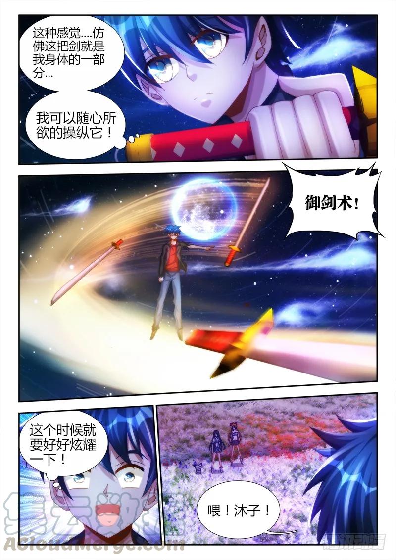 100、真·龙血之魂-我的天劫女友-刀瑞斯 x 包子山的熊小白（第3张）