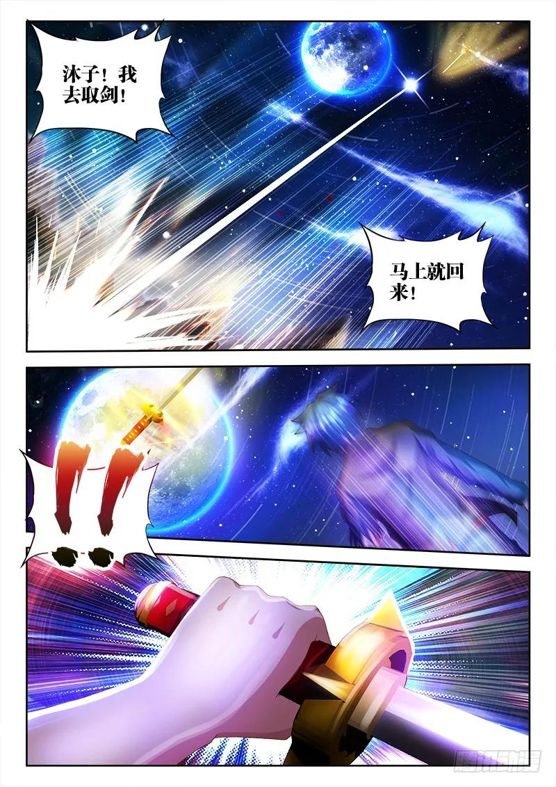 100、真·龙血之魂-我的天劫女友-刀瑞斯 x 包子山的熊小白（第2张）