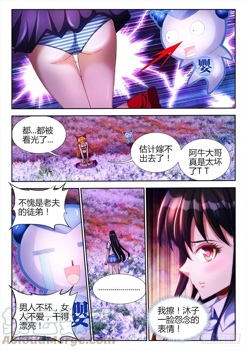 100、真·龙血之魂-我的天劫女友-刀瑞斯 x 包子山的熊小白（第5张）
