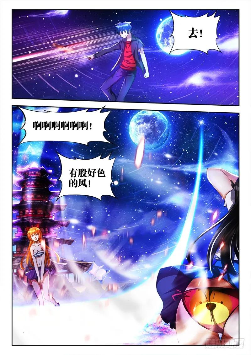 100、真·龙血之魂-我的天劫女友-刀瑞斯 x 包子山的熊小白（第4张）