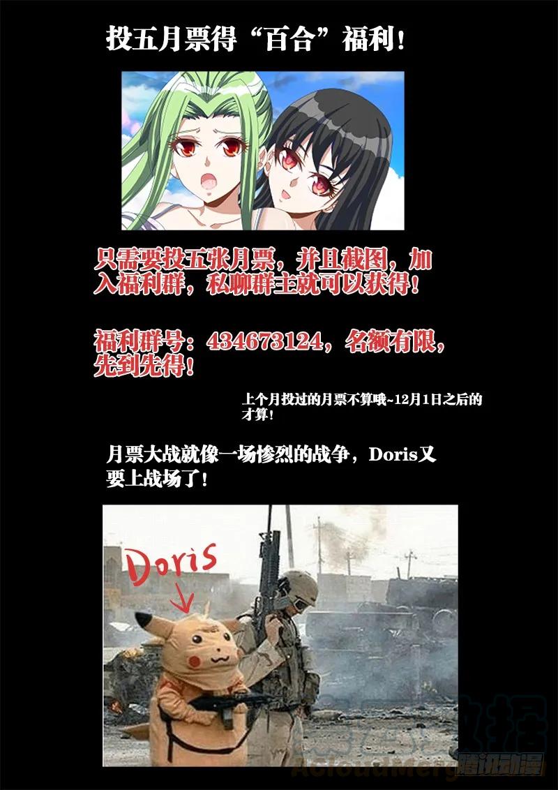 101、叛变-我的天劫女友-刀瑞斯 x 包子山的熊小白（第13张）
