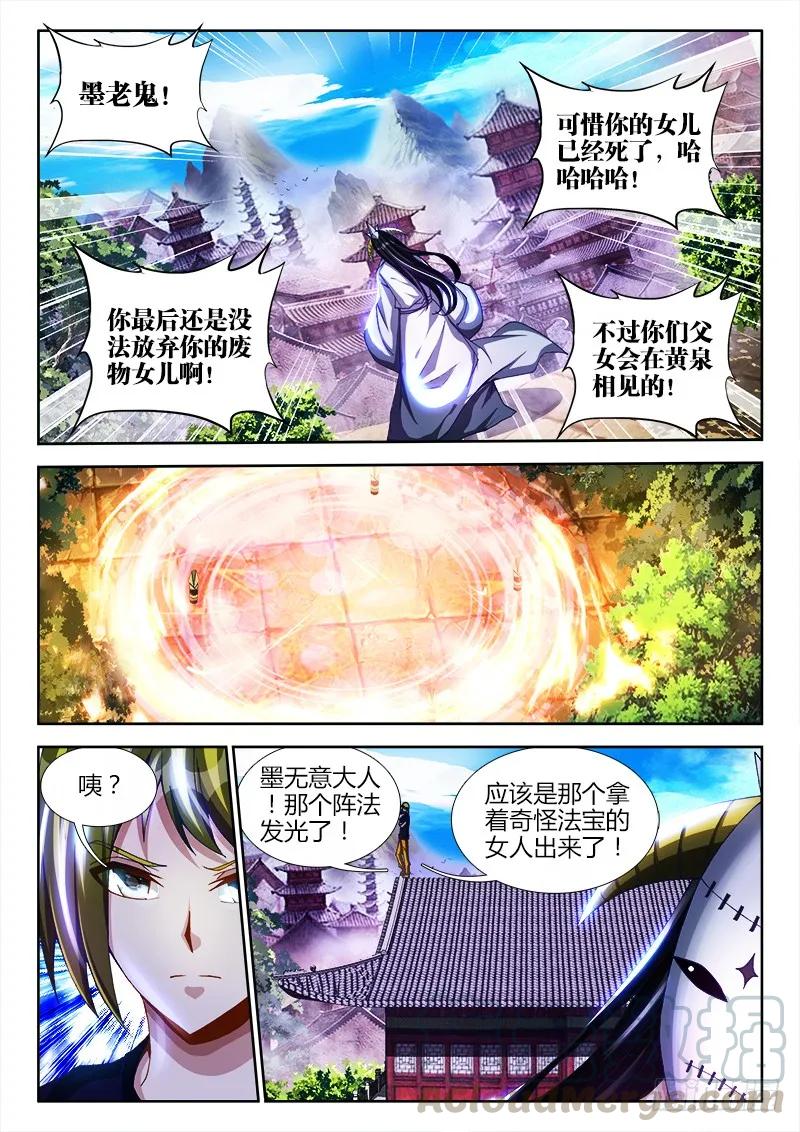 101、叛变-我的天劫女友-刀瑞斯 x 包子山的熊小白（第7张）