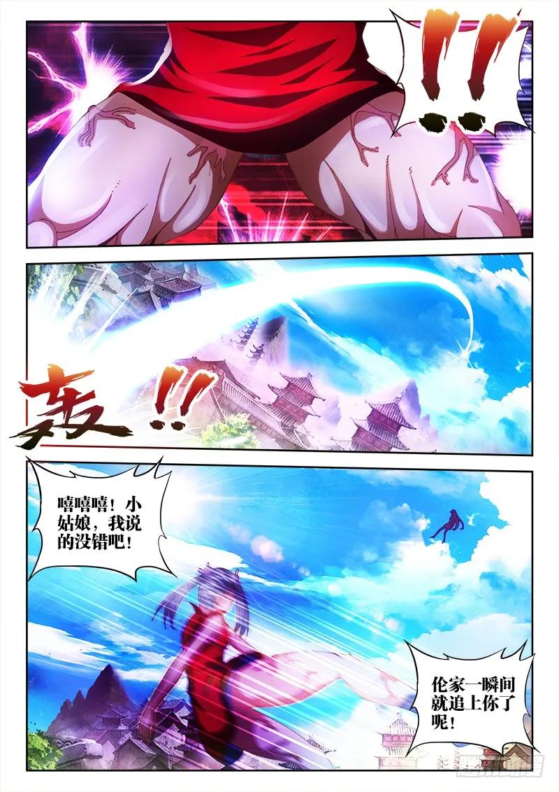 101、叛变-我的天劫女友-刀瑞斯 x 包子山的熊小白（第10张）