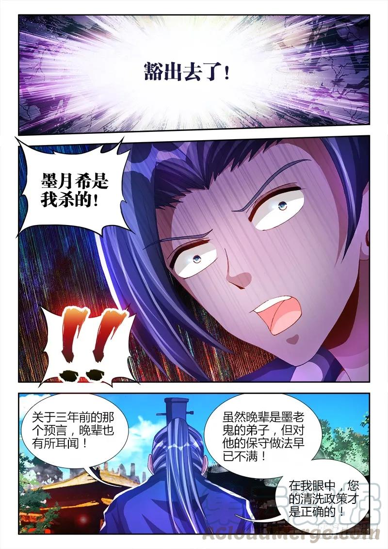 101、叛变-我的天劫女友-刀瑞斯 x 包子山的熊小白（第3张）