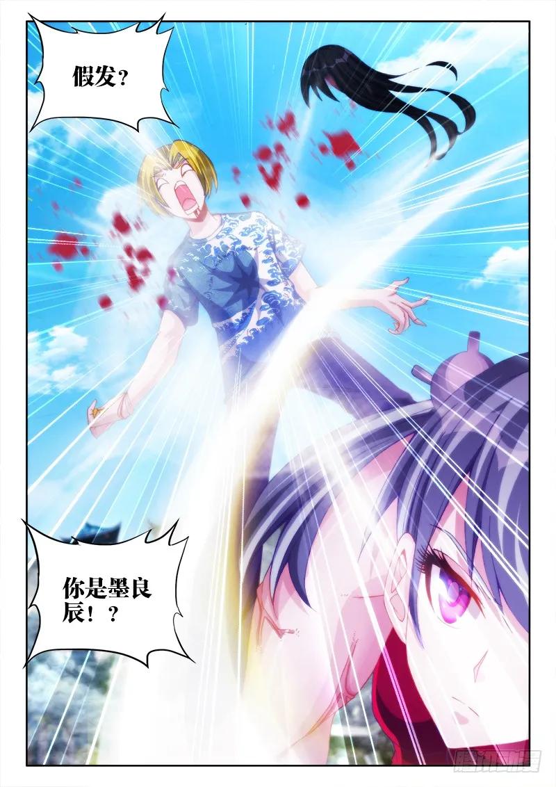 101、叛变-我的天劫女友-刀瑞斯 x 包子山的熊小白（第12张）