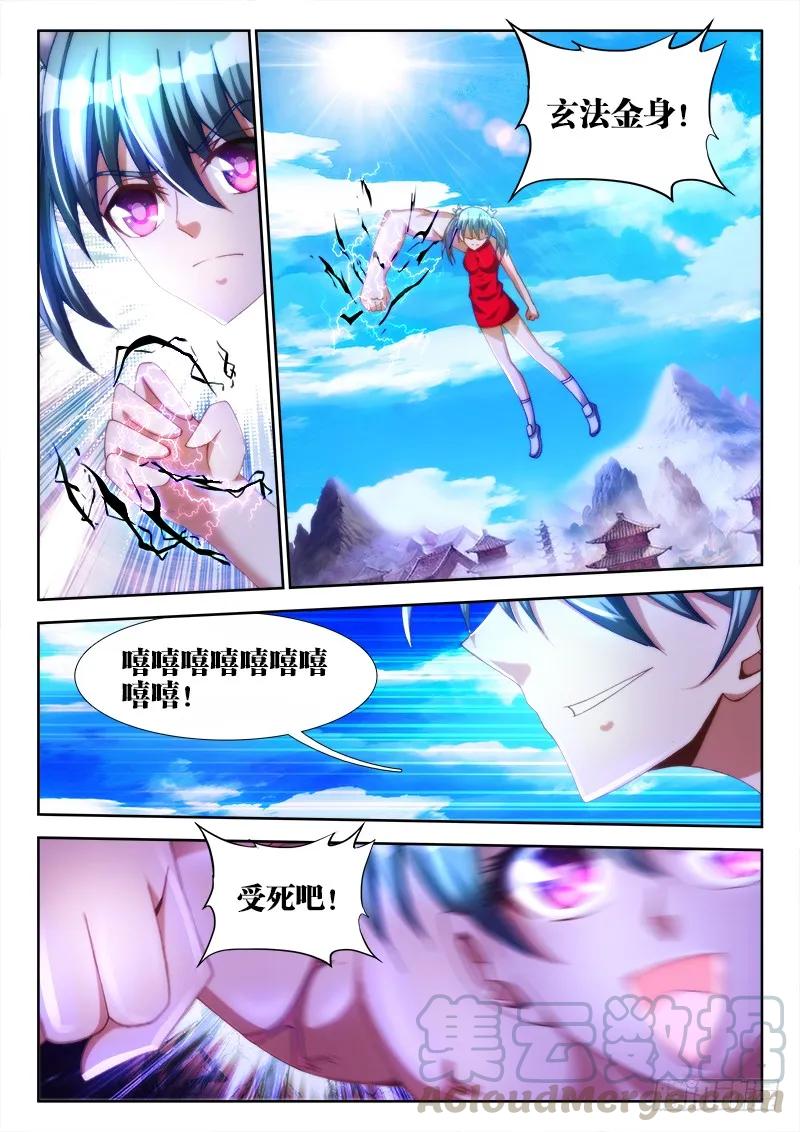 101、叛变-我的天劫女友-刀瑞斯 x 包子山的熊小白（第11张）