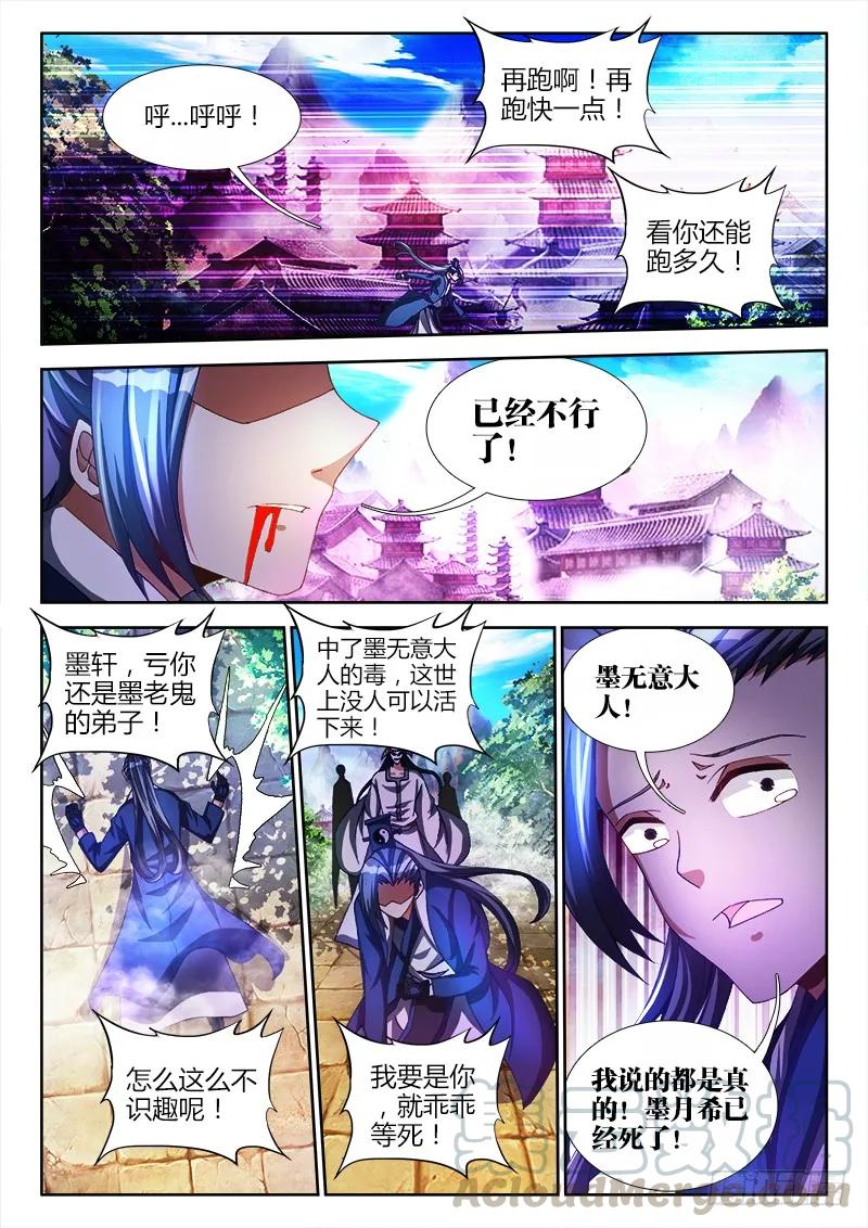 101、叛变-我的天劫女友-刀瑞斯 x 包子山的熊小白（第1张）