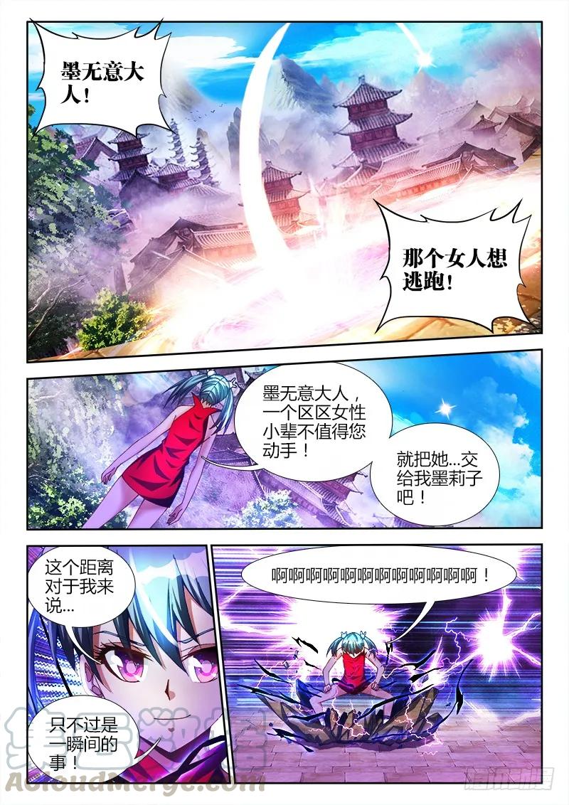 101、叛变-我的天劫女友-刀瑞斯 x 包子山的熊小白（第9张）
