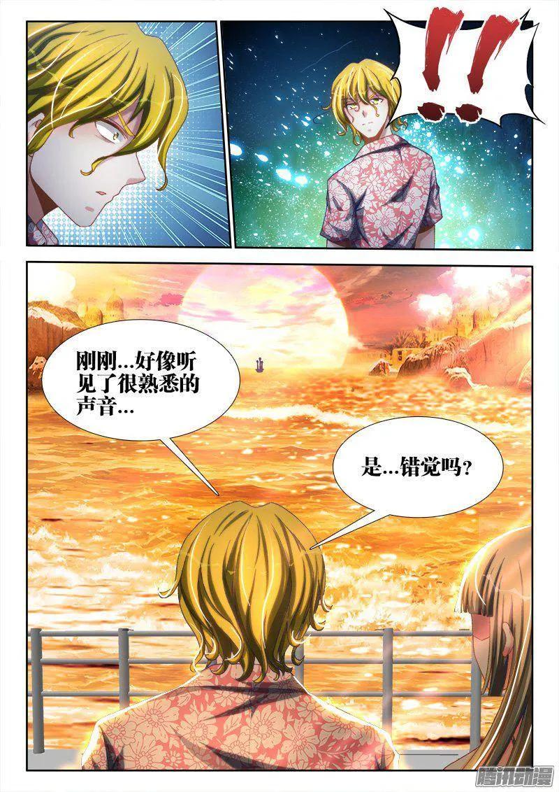 264、旅行-我的天劫女友-刀瑞斯 x 包子山的熊小白（第6张）