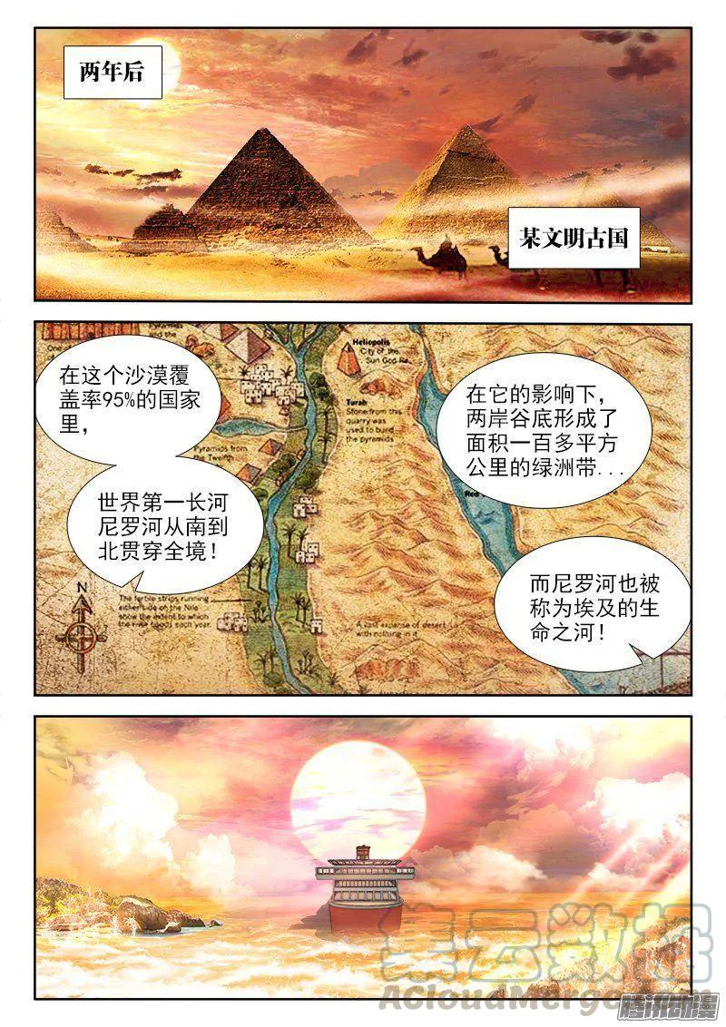 264、旅行-我的天劫女友-刀瑞斯 x 包子山的熊小白（第1张）
