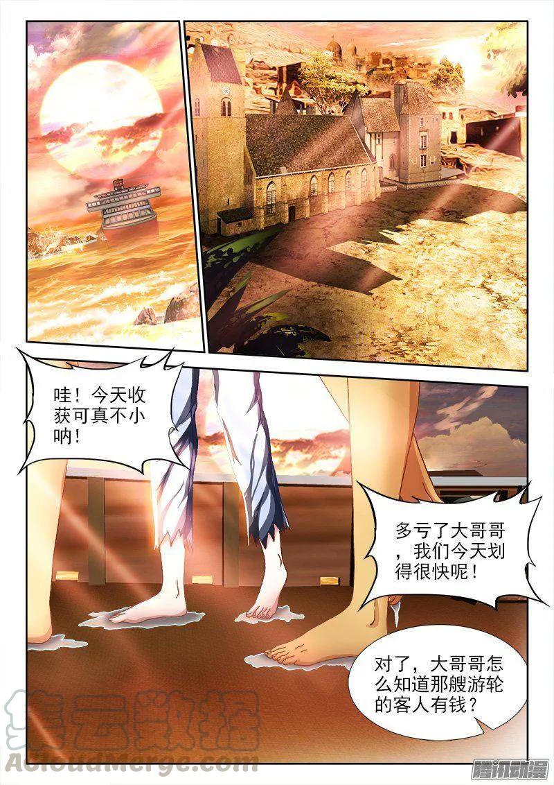 264、旅行-我的天劫女友-刀瑞斯 x 包子山的熊小白（第7张）
