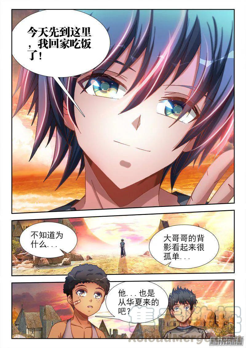 264、旅行-我的天劫女友-刀瑞斯 x 包子山的熊小白（第9张）