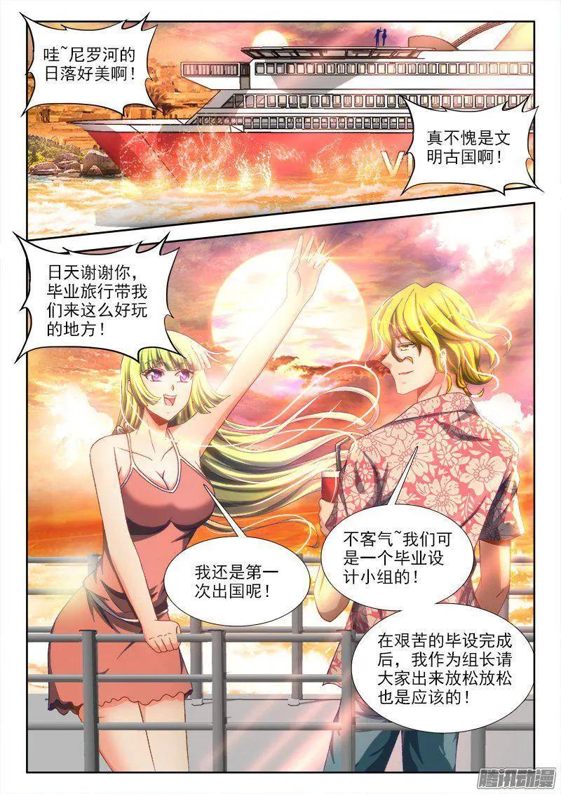 264、旅行-我的天劫女友-刀瑞斯 x 包子山的熊小白（第2张）