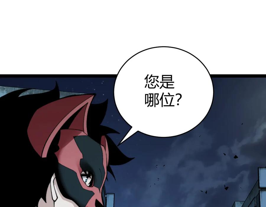 第102话生灵涂炭-力量点满？我可是亡灵法师啊！-17K小说网+吃掉小杏仁（原著）+黑鸟社（制作）（第14张）