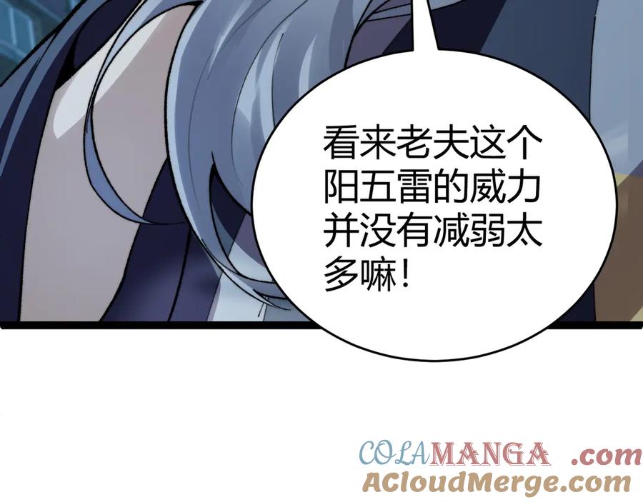 第102话生灵涂炭-力量点满？我可是亡灵法师啊！-17K小说网+吃掉小杏仁（原著）+黑鸟社（制作）（第13张）