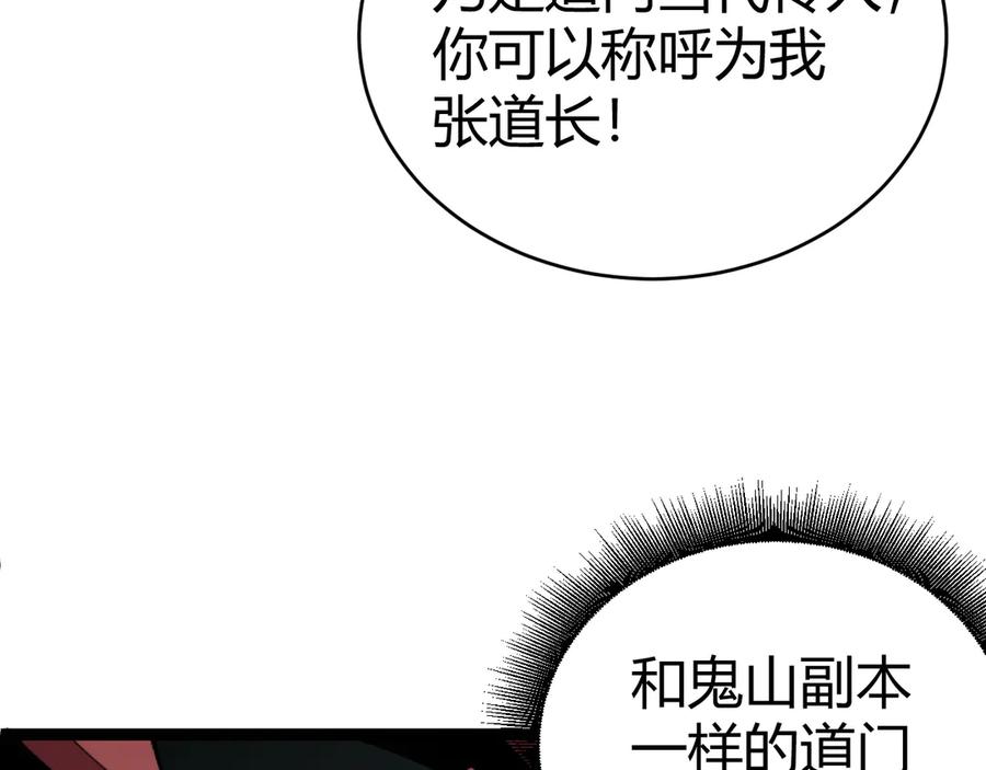 第102话生灵涂炭-力量点满？我可是亡灵法师啊！-17K小说网+吃掉小杏仁（原著）+黑鸟社（制作）（第16张）