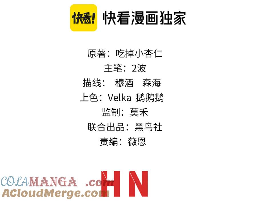第102话生灵涂炭-力量点满？我可是亡灵法师啊！-17K小说网+吃掉小杏仁（原著）+黑鸟社（制作）（第9张）