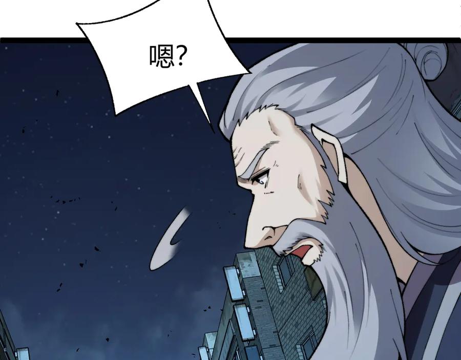 第102话生灵涂炭-力量点满？我可是亡灵法师啊！-17K小说网+吃掉小杏仁（原著）+黑鸟社（制作）（第19张）